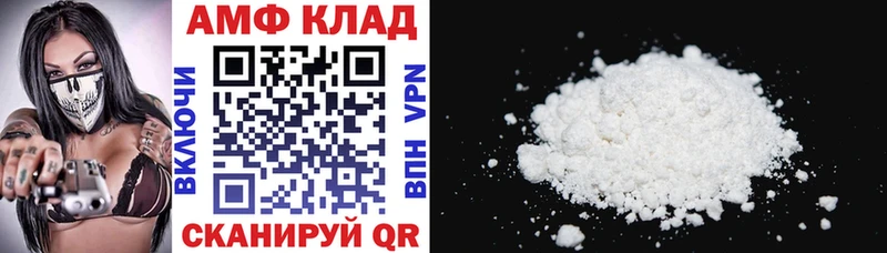 АМФЕТАМИН VHQ  Купить где  Слободской 
