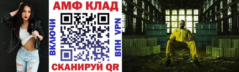 Amphetamine 98% Слободской