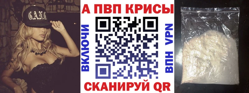 A PVP Соль  Купить  Слободской 