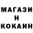 КОКАИН VHQ UNinA