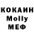 МЕФ мука Roman Urgaliev