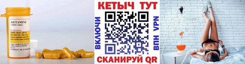 Кетамин VHQ  Купить где  Слободской 