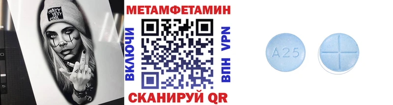МЕТАМФЕТАМИН Methamphetamine  Купить  Слободской 