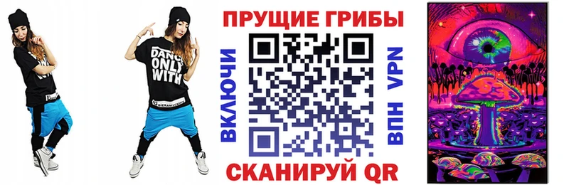 Галлюциногенные грибы Magic Shrooms  Купить где  Слободской 